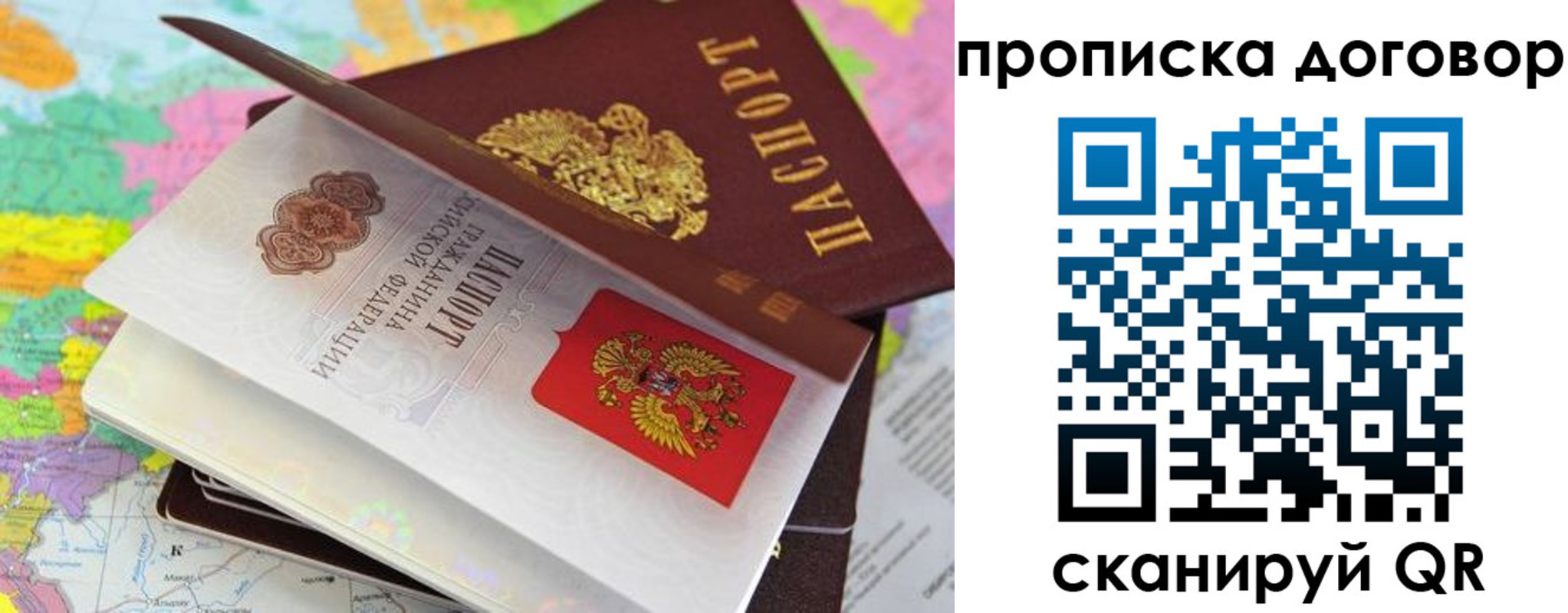 прописка в Сураже