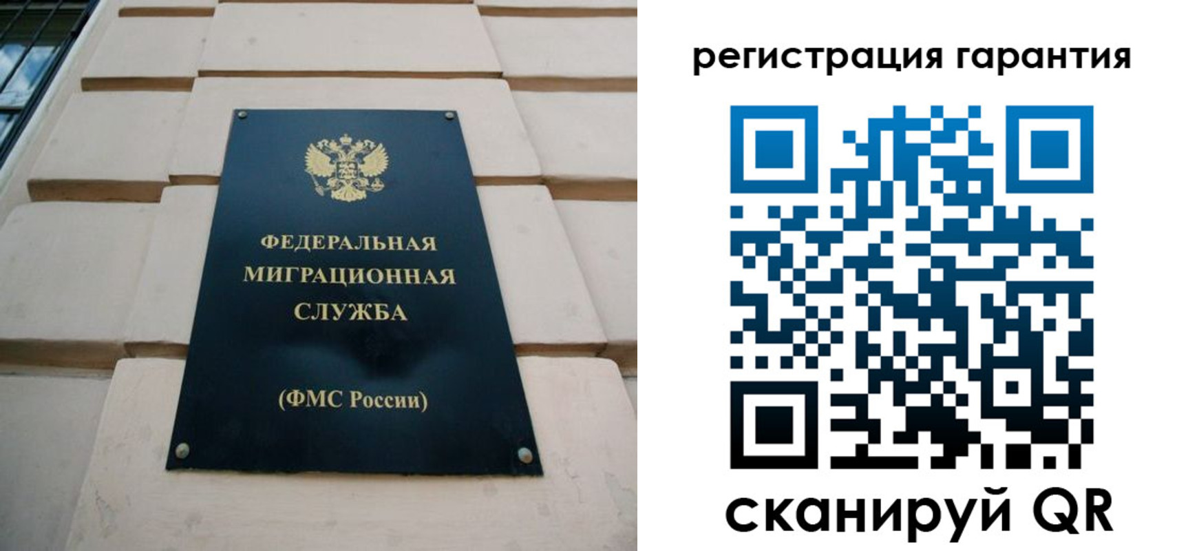 временная регистрация в квартире в Сураже