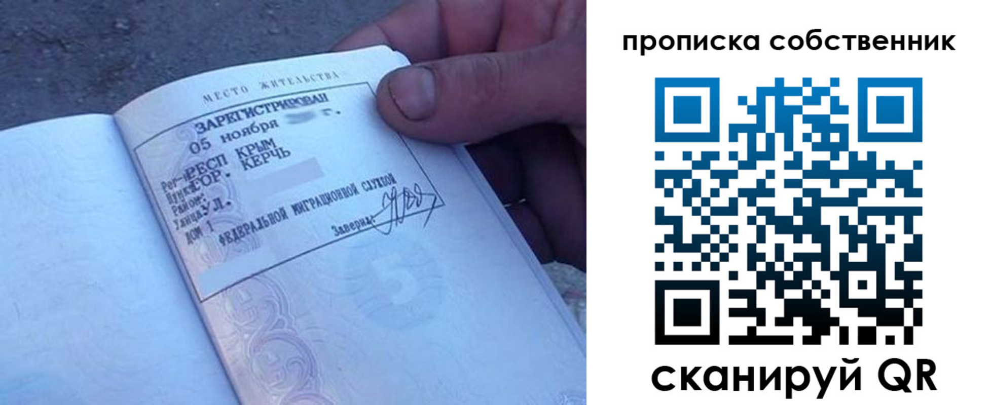 временная регистрация купить в Сураже
